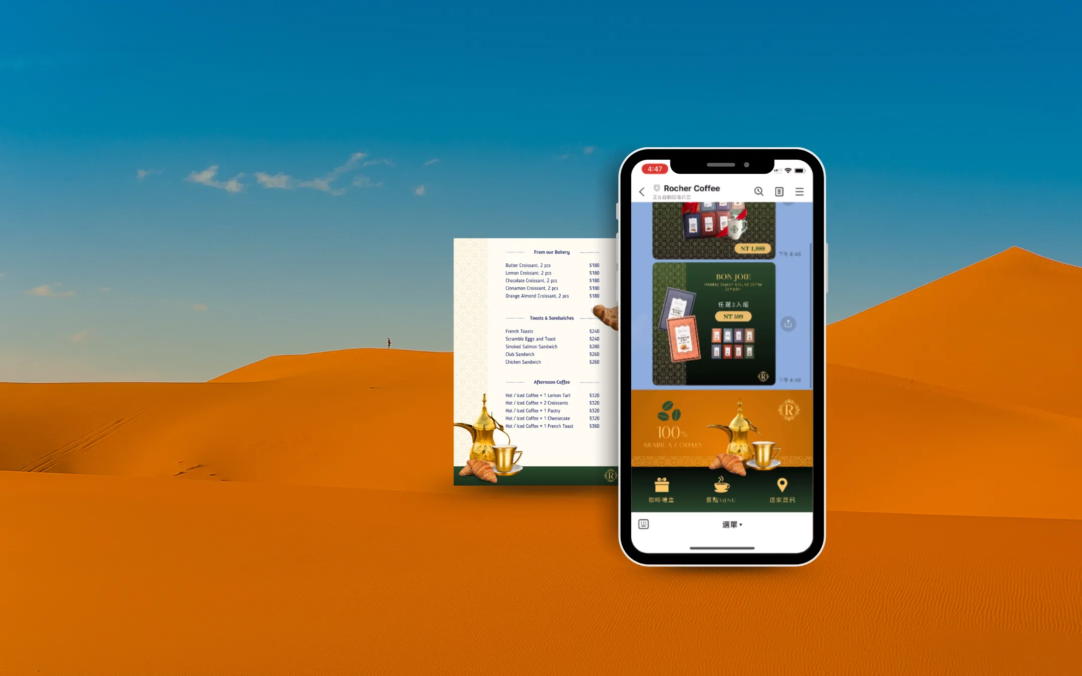 LINE官方帳號的內容設計與互動規劃