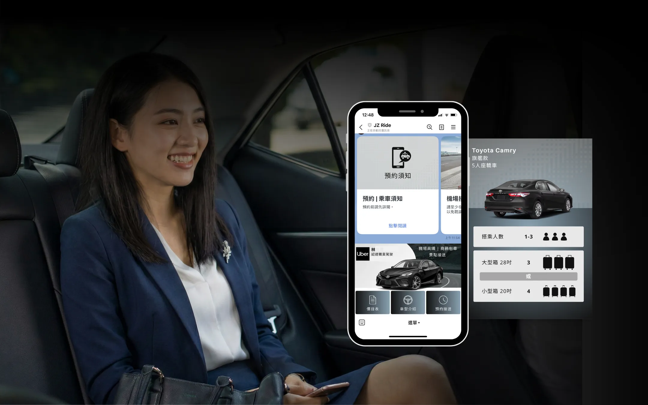機場接送官方LINE設計案例