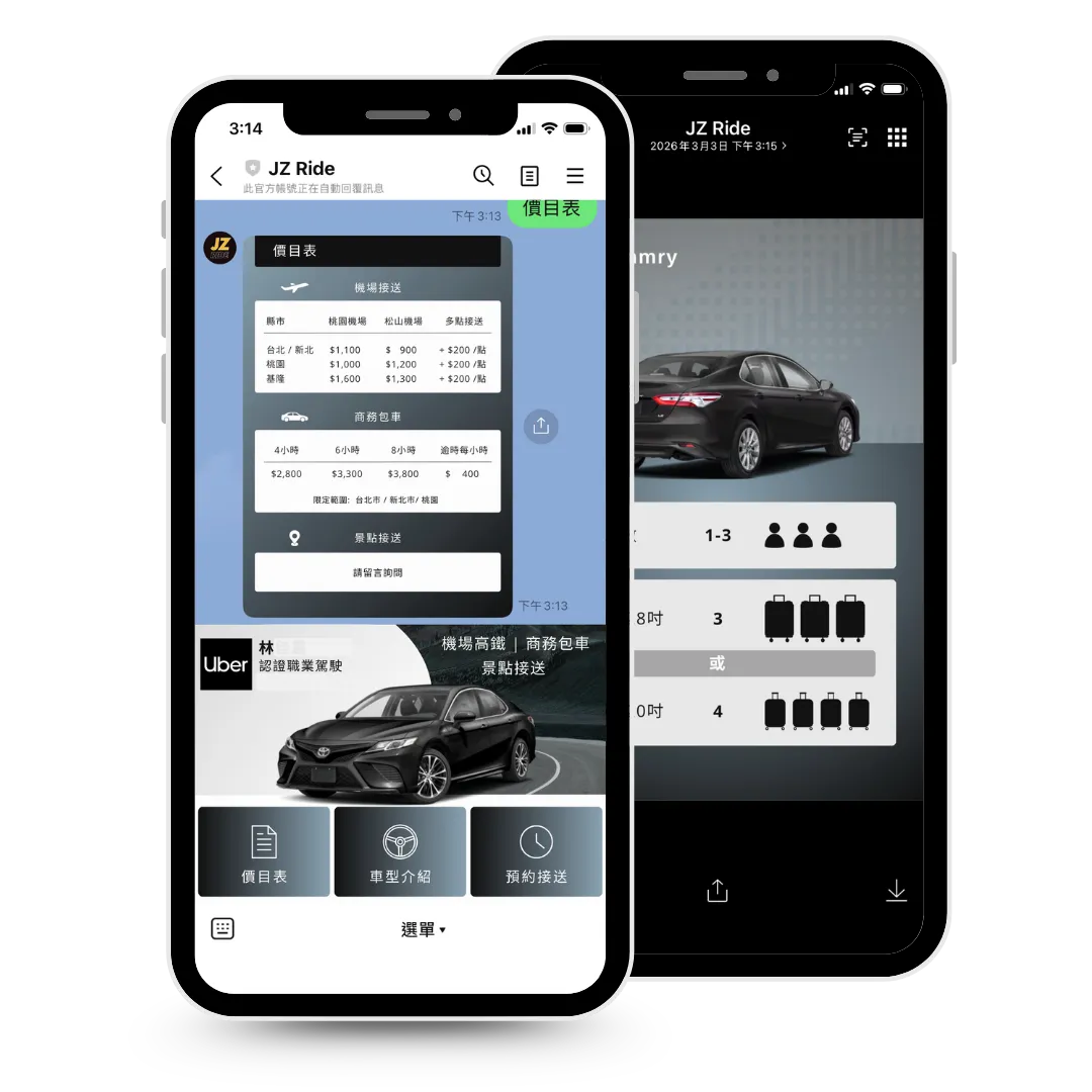 機場接送官方LINE價目表和車型介紹設計案例