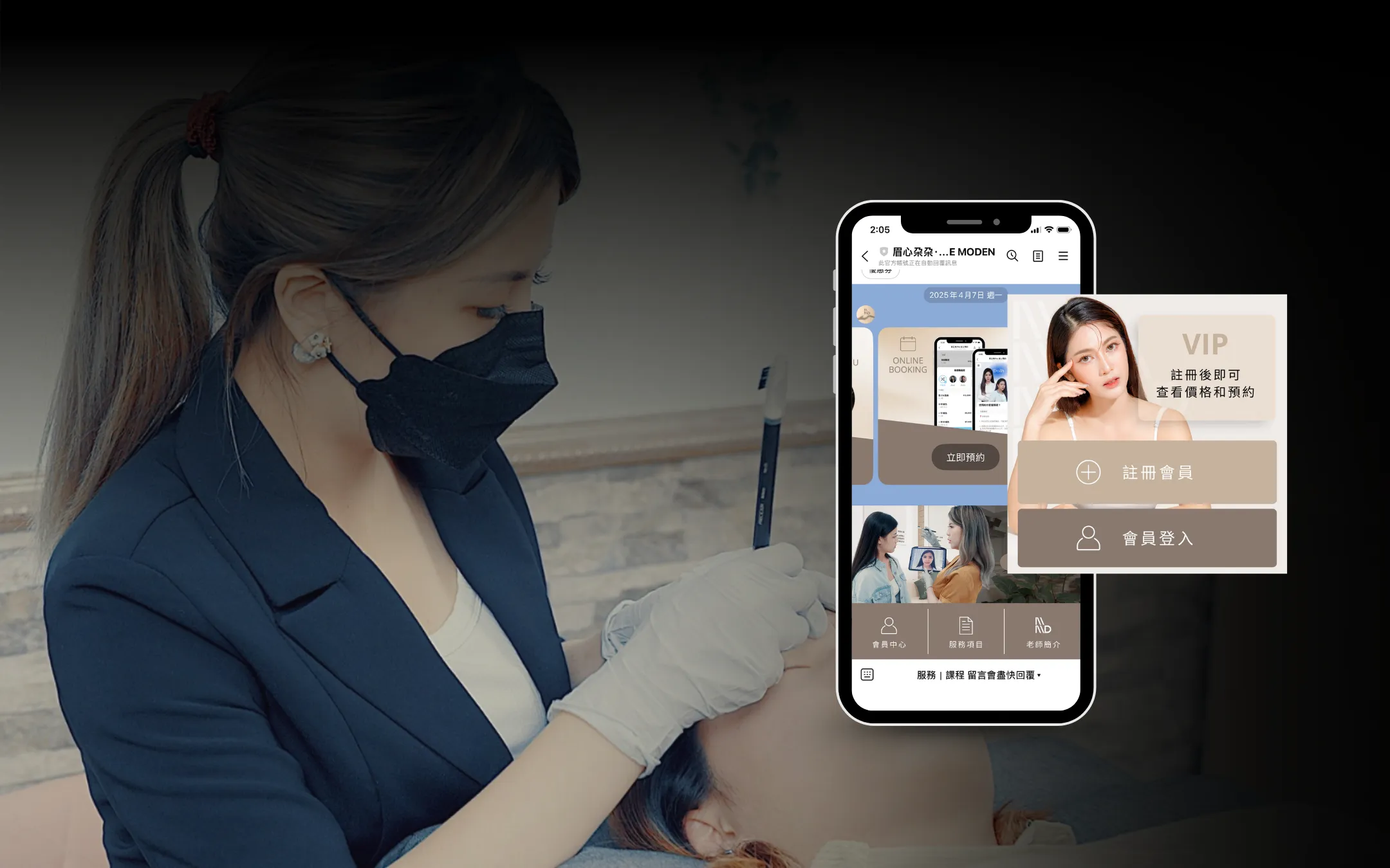 紋繡霧眉官方LINE設計案例