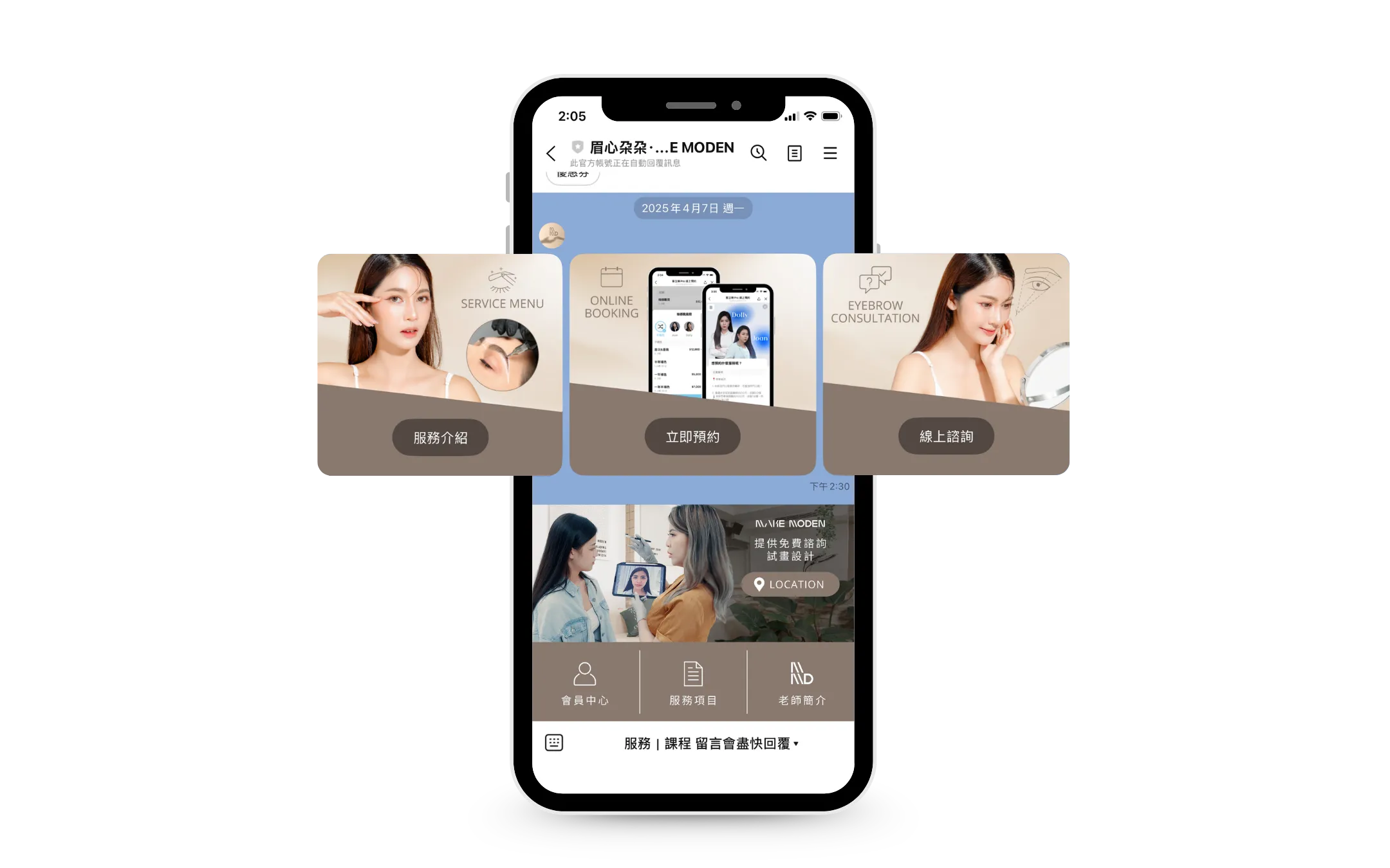紋繡霧眉官方LINE服務項目設計案例