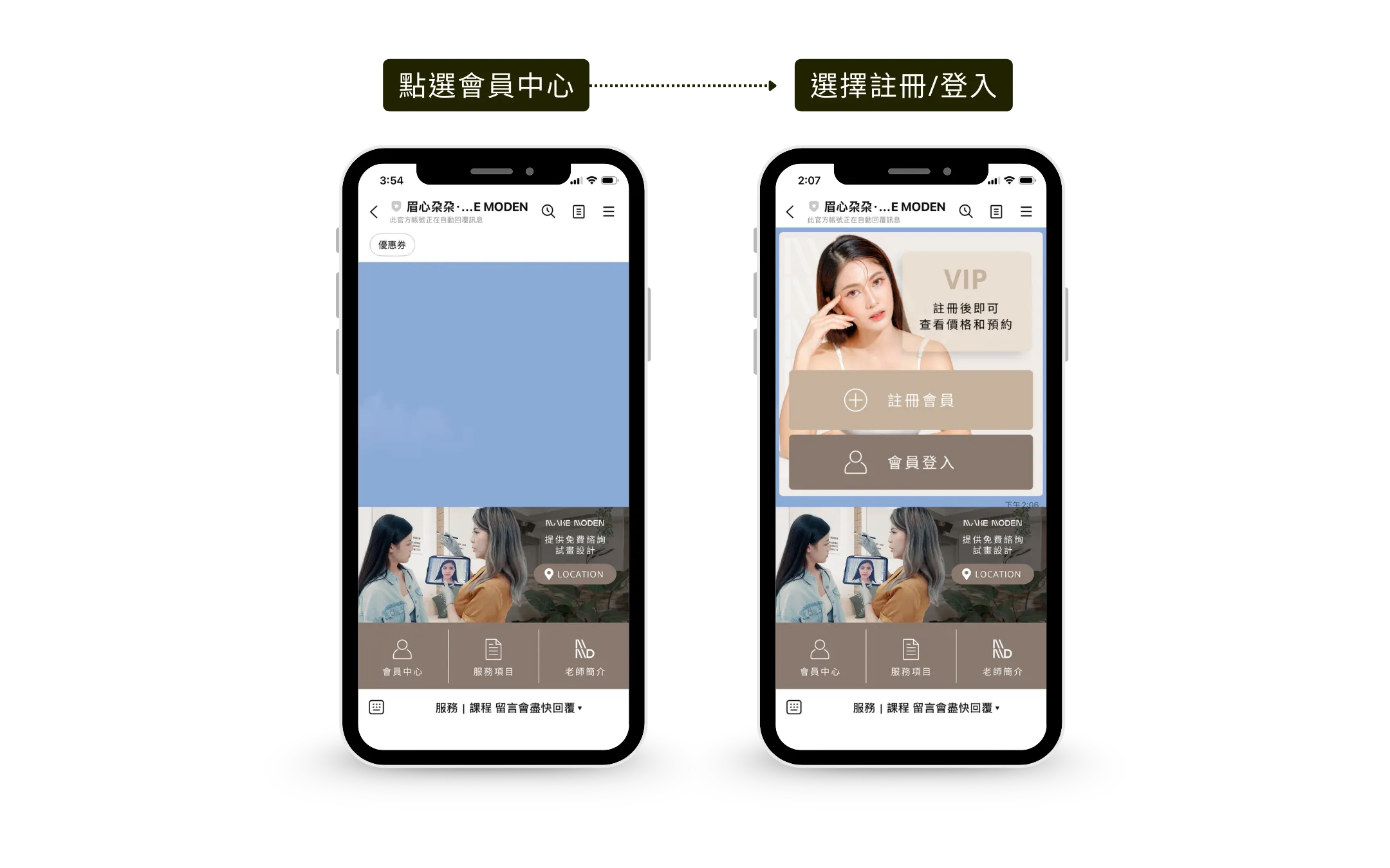紋繡霧眉官方LINE會員中心