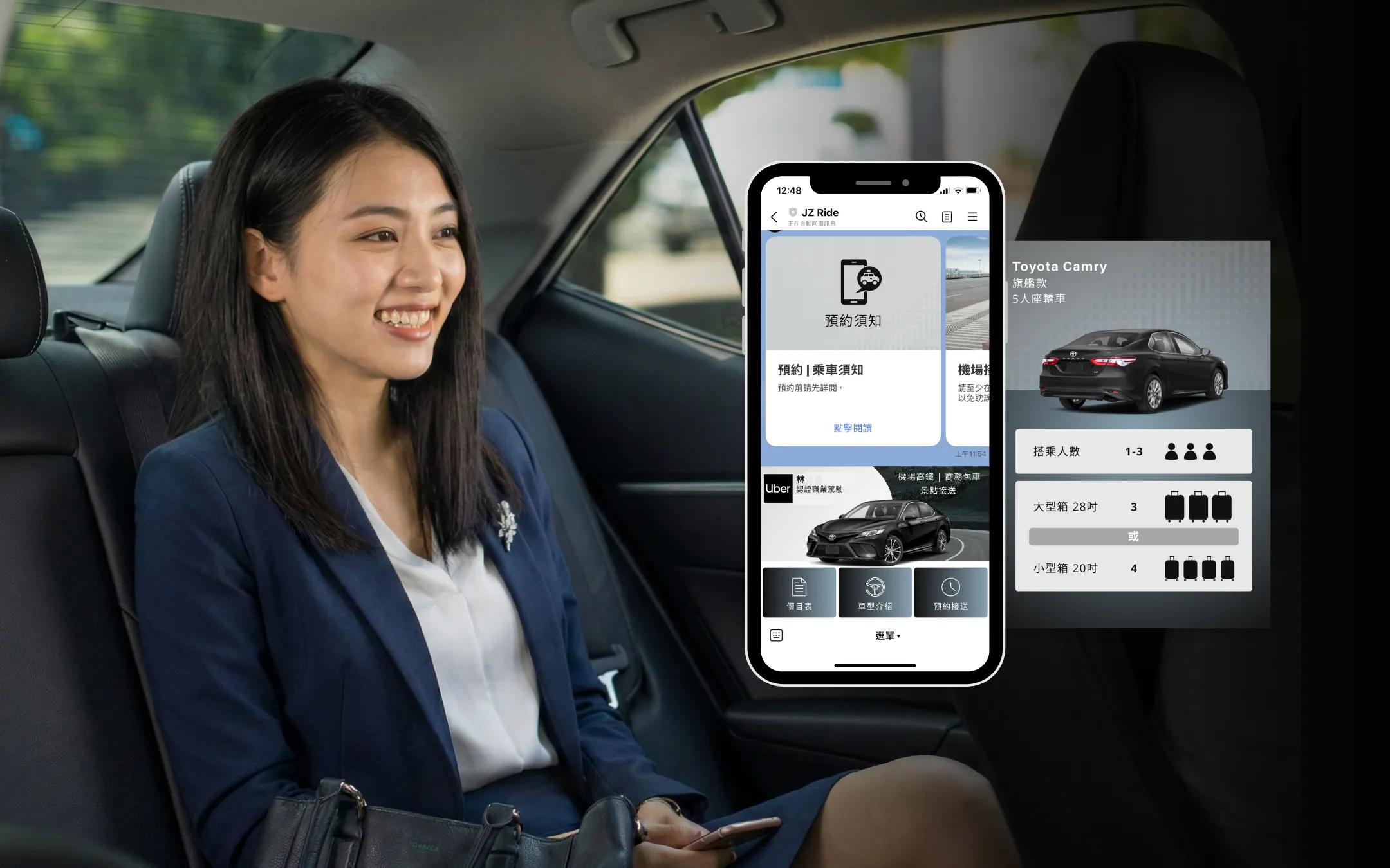 專車接送官方LINE設計案例