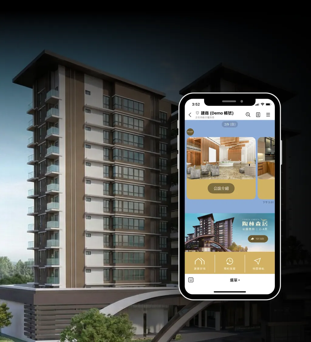 建案代銷官方LINE設計案例