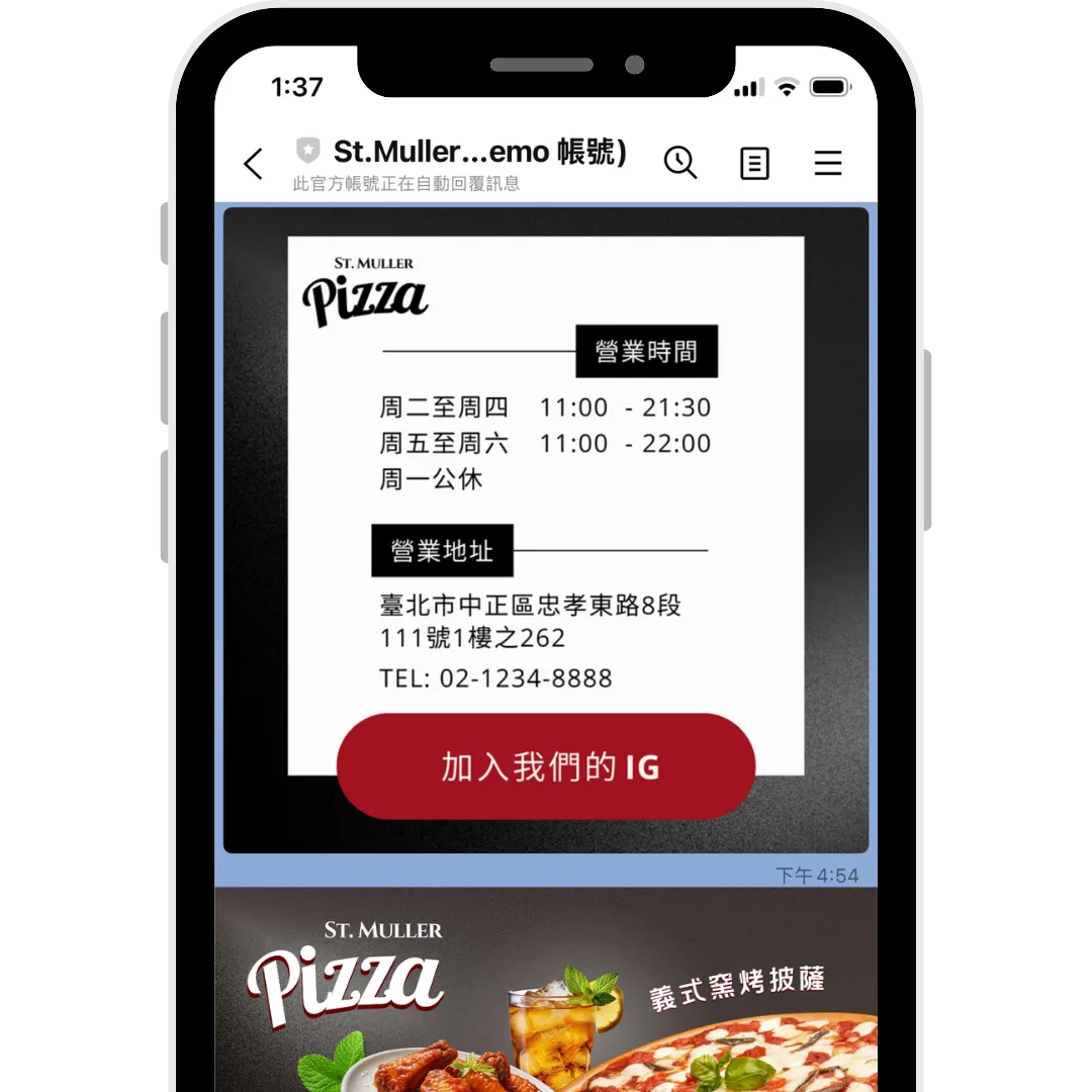小店家與餐車LINE官方帳號店家資訊設計