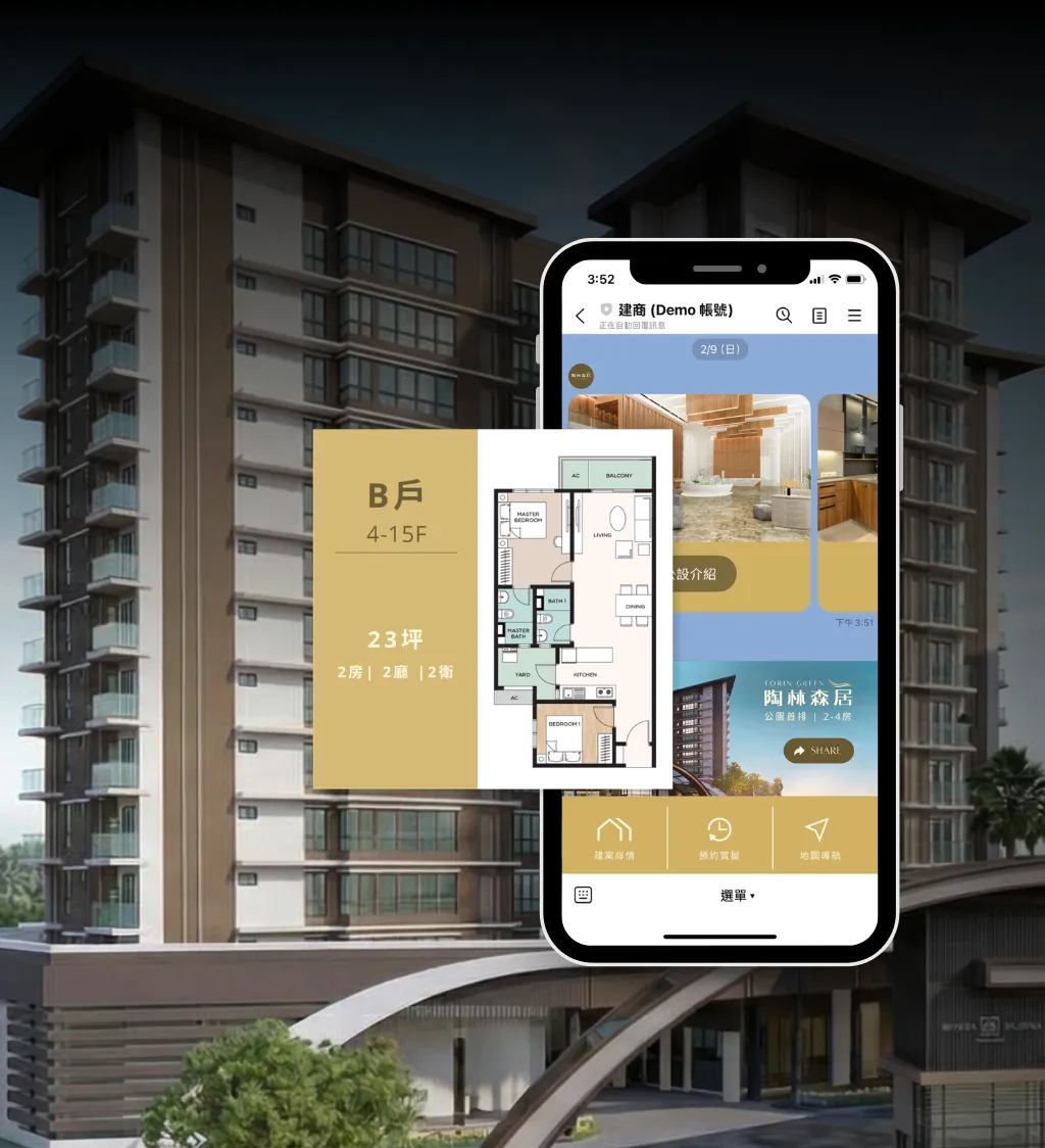 建案代銷官方LINE設計案例