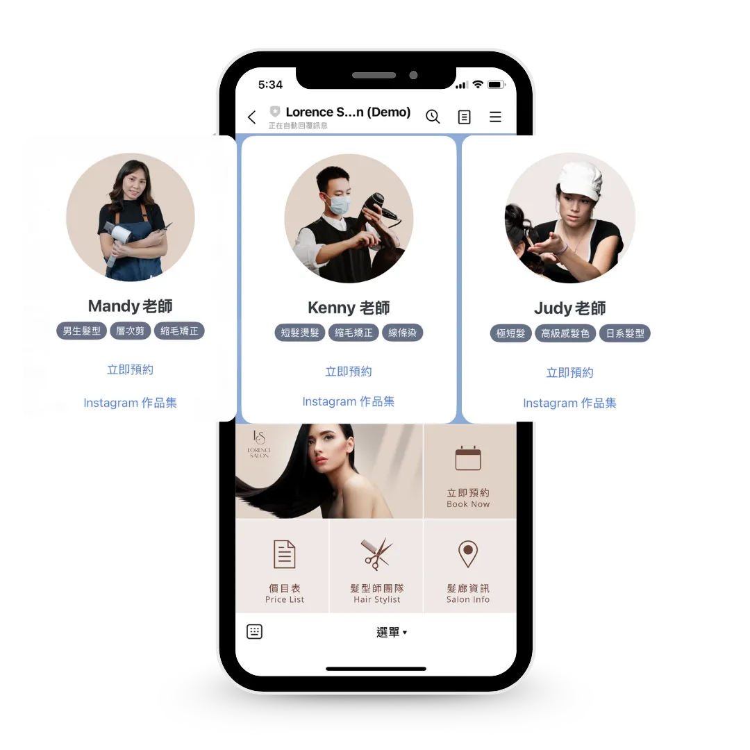 官方LINE多頁訊息