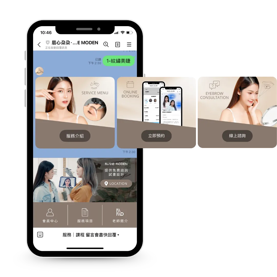 紋繡霧眉LINE多頁訊息設計
