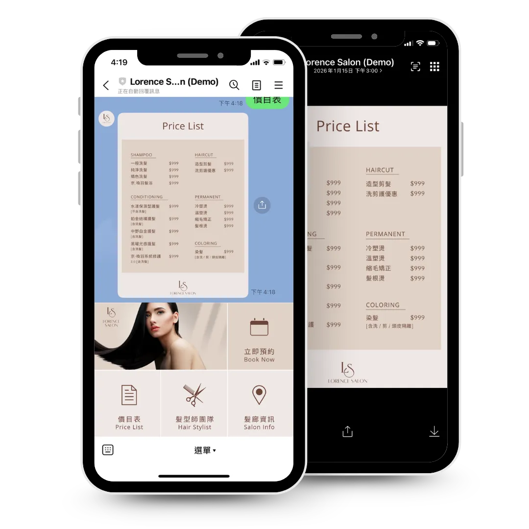 官方LINE圖像設計