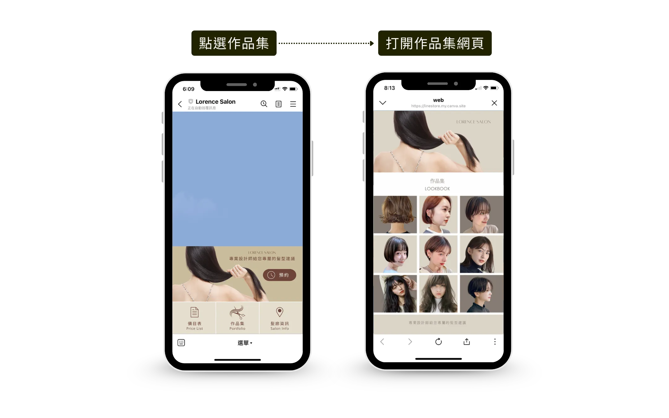 官方LINE資訊延伸製作的單頁式網頁設計
